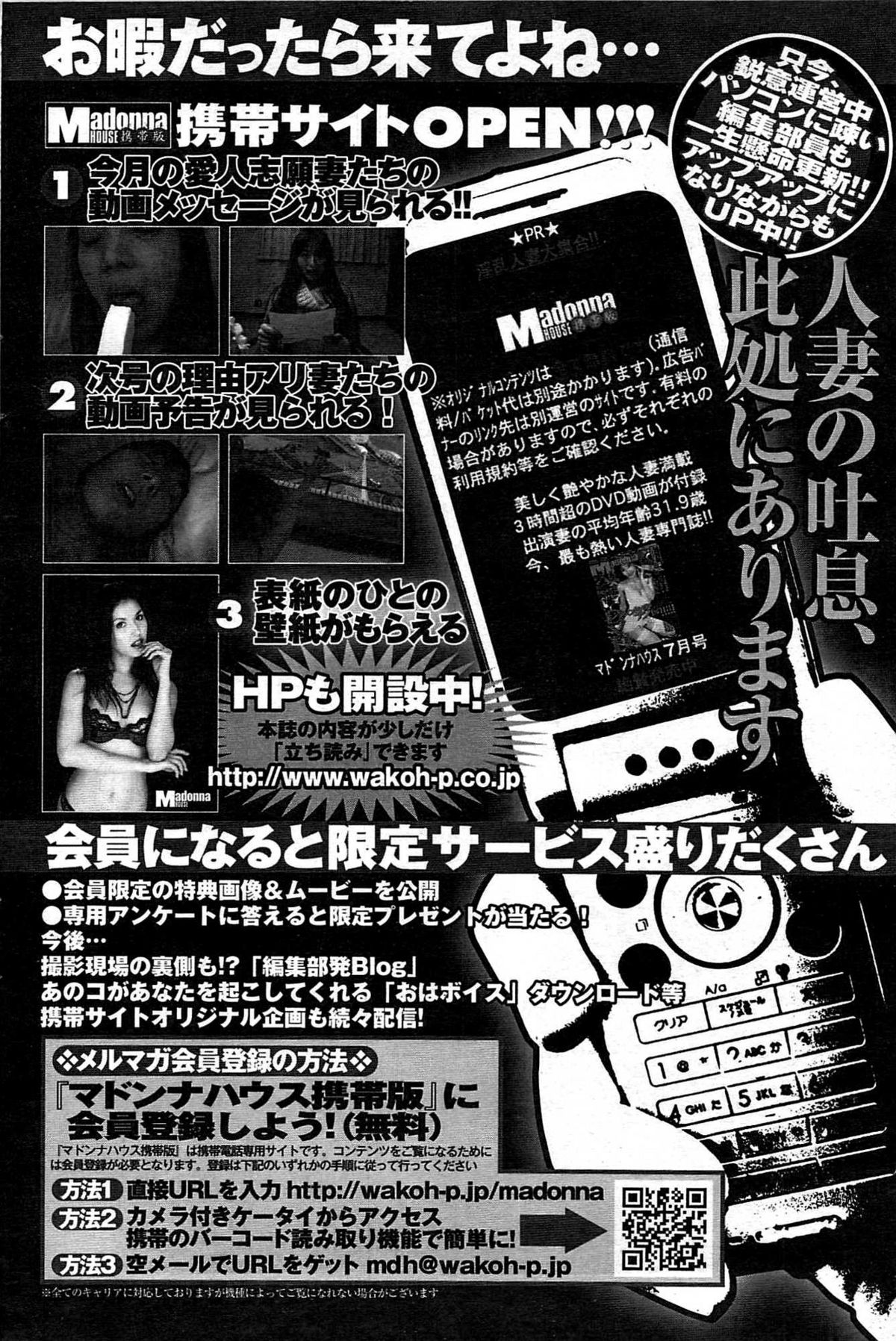 COMIC プルメロ 2007年07月号 vol.07