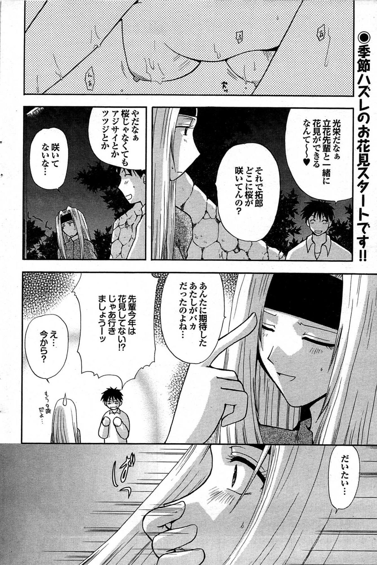 COMIC プルメロ 2007年07月号 vol.07