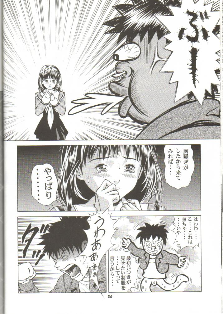 [スタジオ・ワラビー (精子ンジャ)] ふわふわりん 3 (I"s)