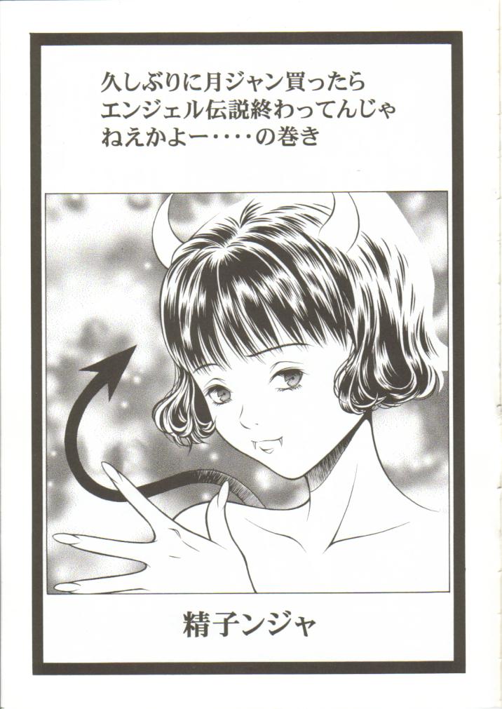 [スタジオ・ワラビー (精子ンジャ)] ふわふわりん 3 (I"s)