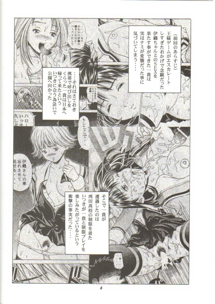 [スタジオ・ワラビー (精子ンジャ)] ふわふわりん 3 (I"s)