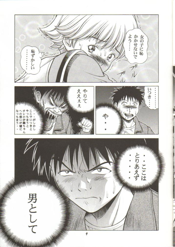 [スタジオ・ワラビー (精子ンジャ)] ふわふわりん 3 (I"s)