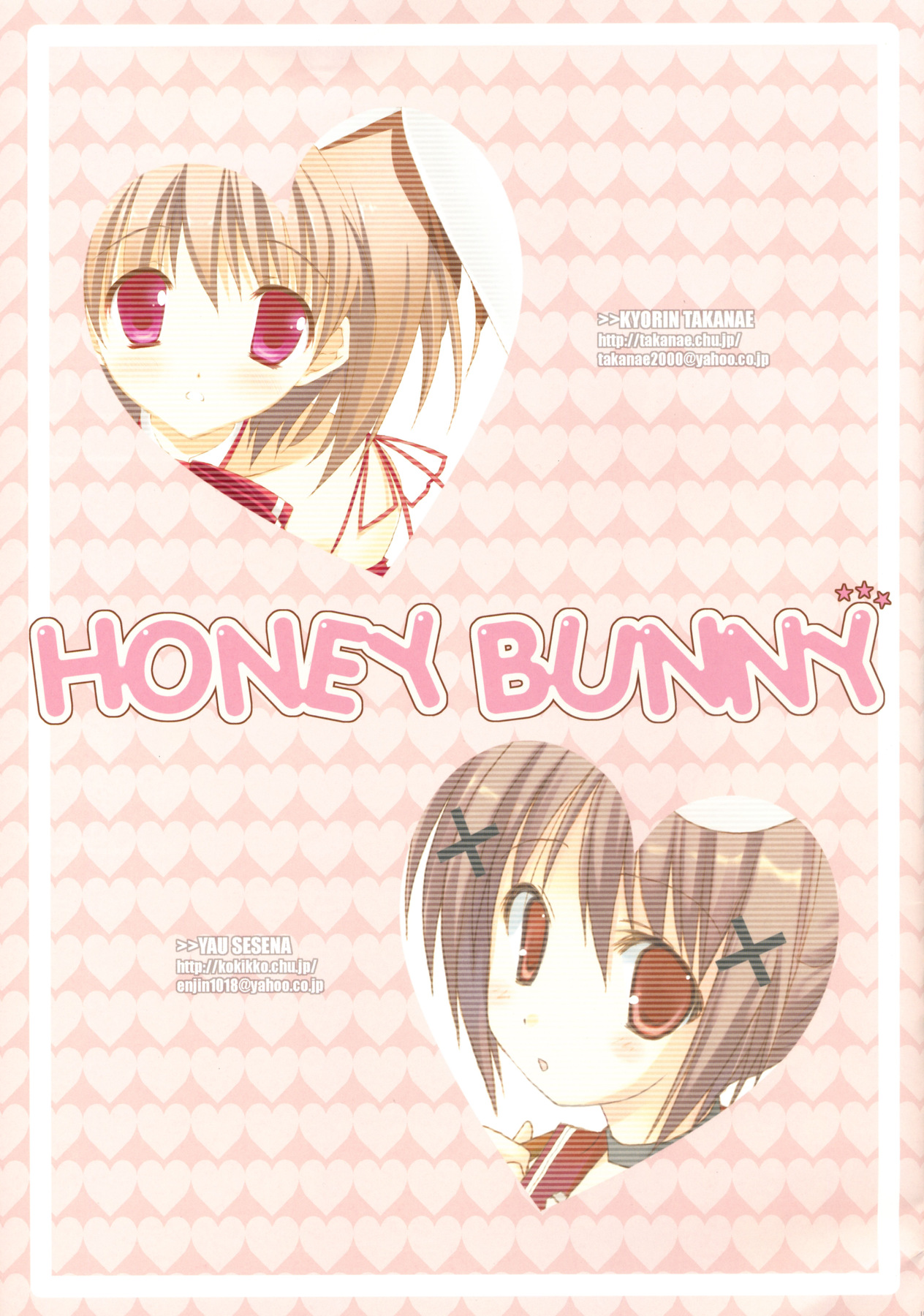 (サンクリ33) [高苗床、KOKIKKO (高苗京鈴、せせなやう)] HONEY BUNNY