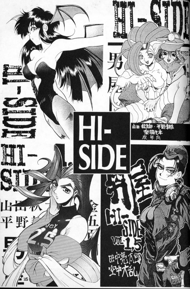 (C49) [男屋 (平野耕太)] HI-SIDE Ver.2 (新世紀エヴァンゲリオン、爆れつハンター、神秘の世界 エルハザード)
