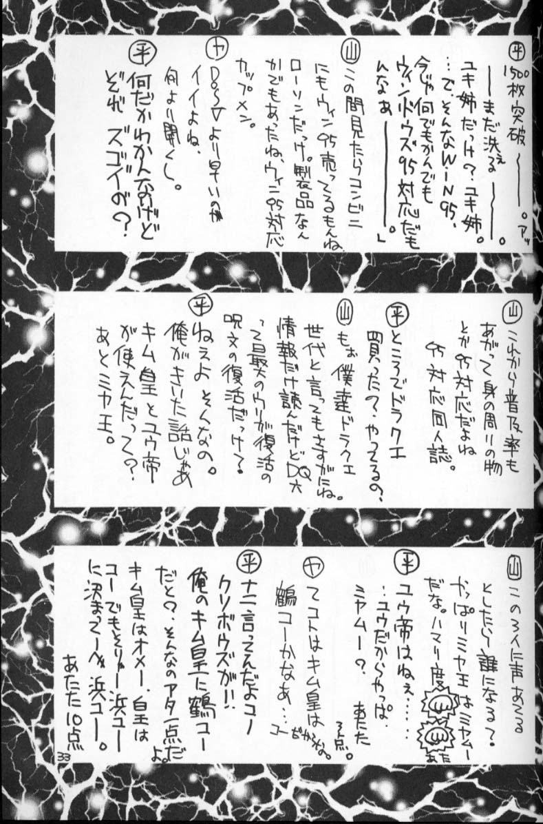 (C49) [男屋 (平野耕太)] HI-SIDE Ver.2 (新世紀エヴァンゲリオン、爆れつハンター、神秘の世界 エルハザード)