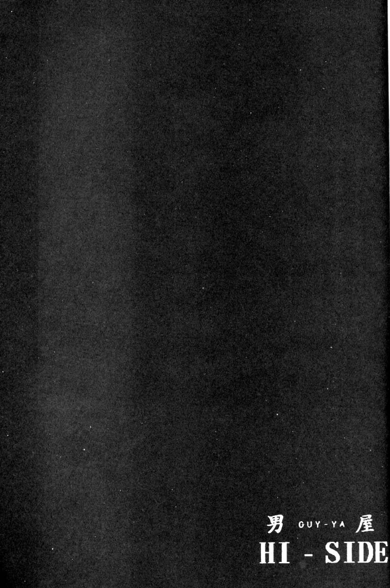 (C49) [男屋 (平野耕太)] HI-SIDE Ver.2 (新世紀エヴァンゲリオン、爆れつハンター、神秘の世界 エルハザード)