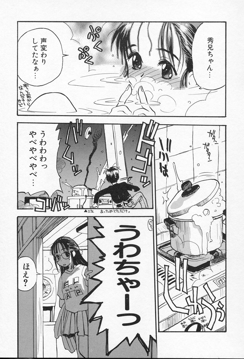 [花見沢Q太郎] おひさま