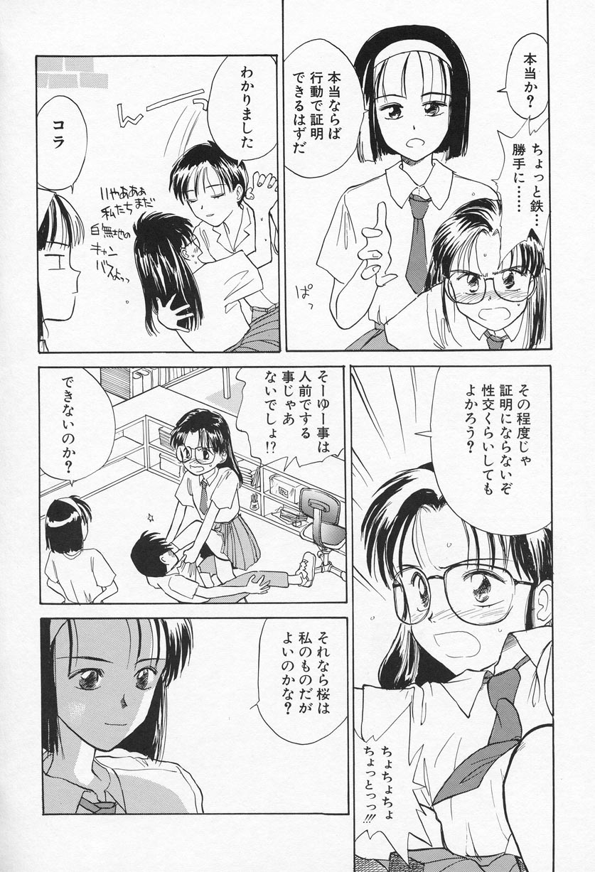 [花見沢Q太郎] おひさま