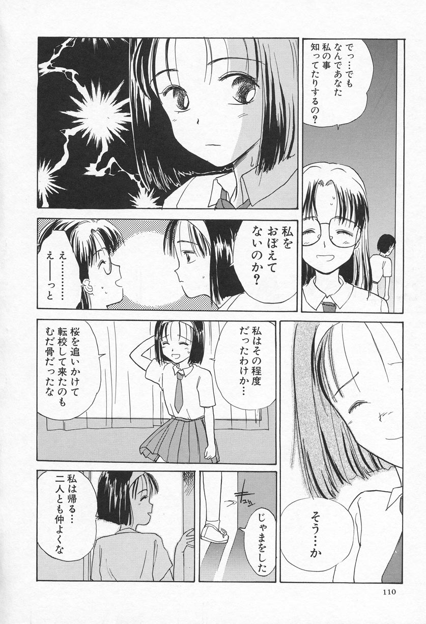 [花見沢Q太郎] おひさま