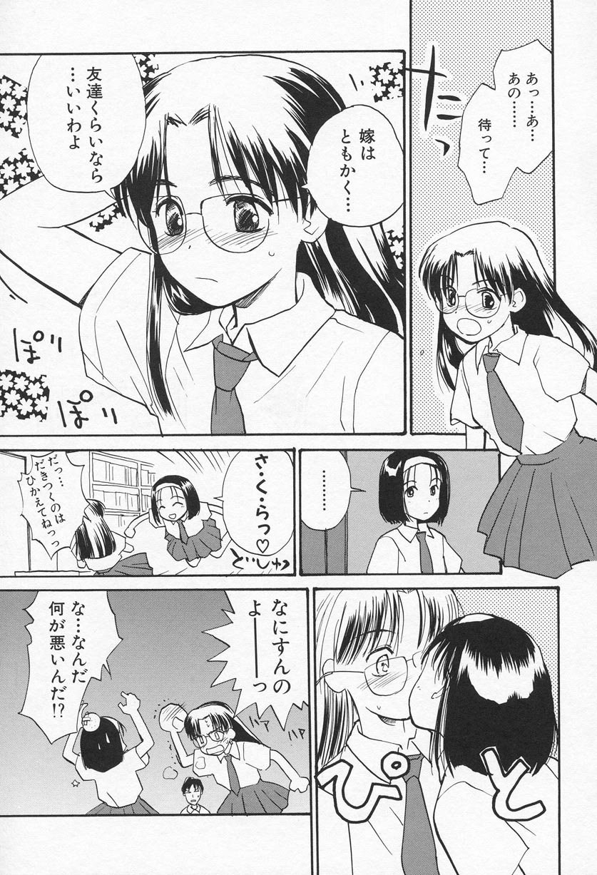[花見沢Q太郎] おひさま
