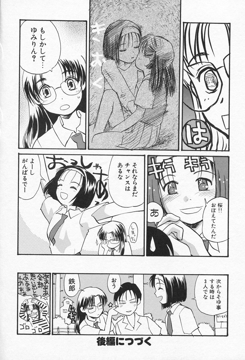 [花見沢Q太郎] おひさま