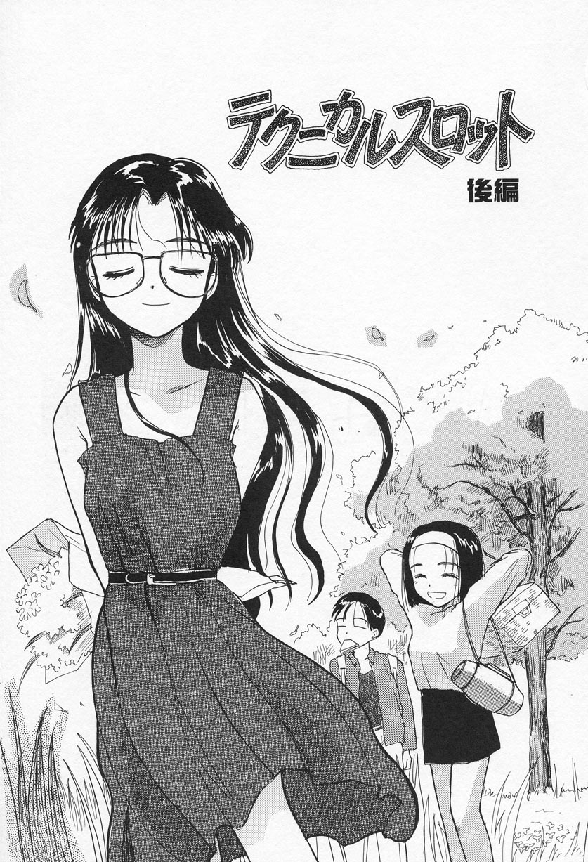 [花見沢Q太郎] おひさま