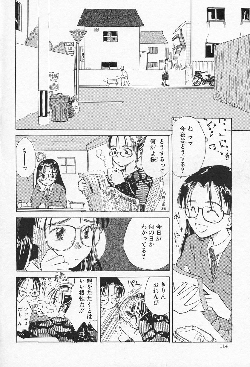 [花見沢Q太郎] おひさま