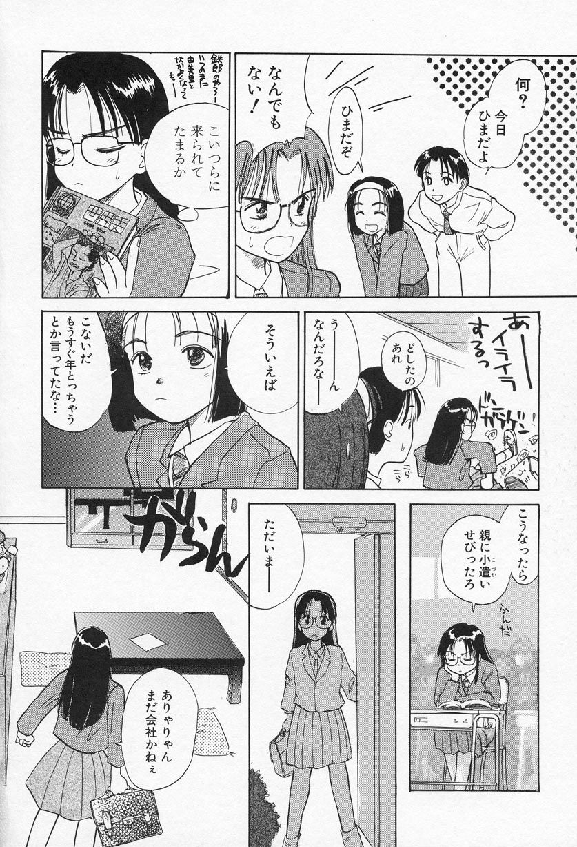 [花見沢Q太郎] おひさま