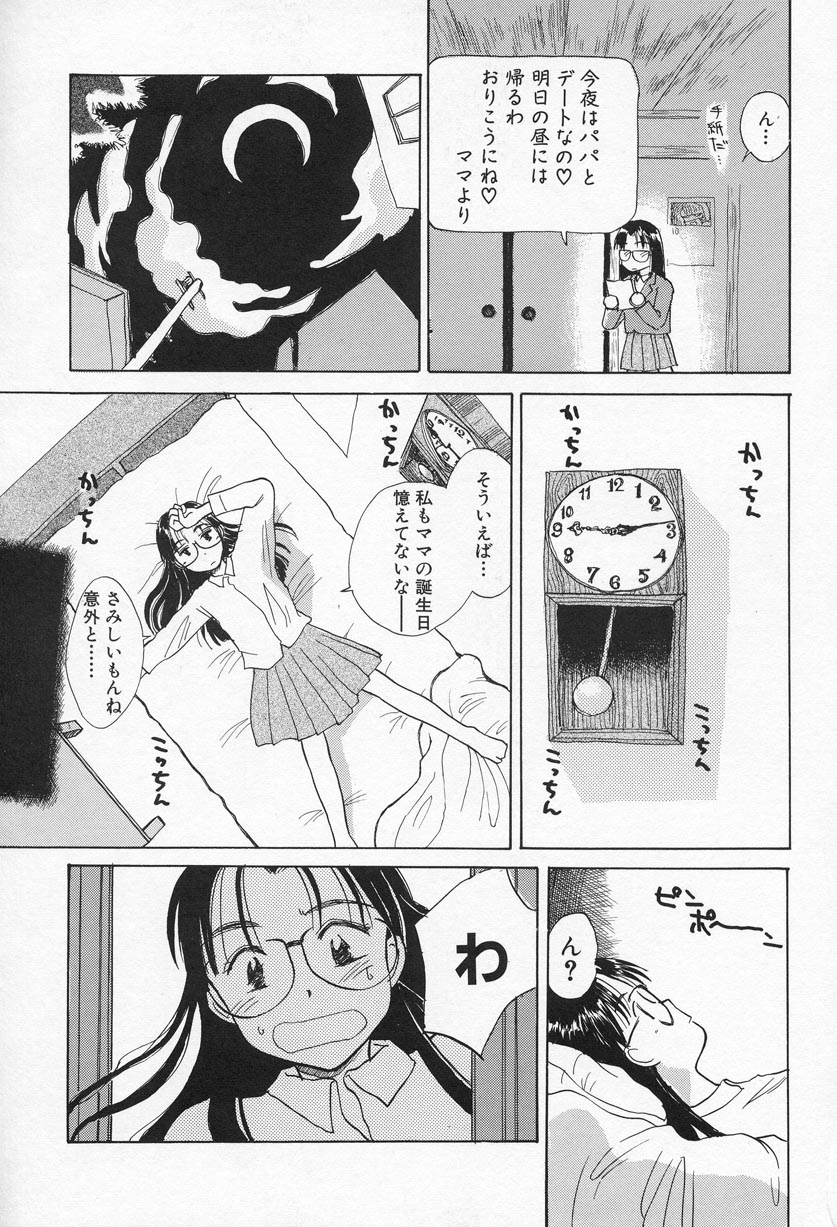 [花見沢Q太郎] おひさま