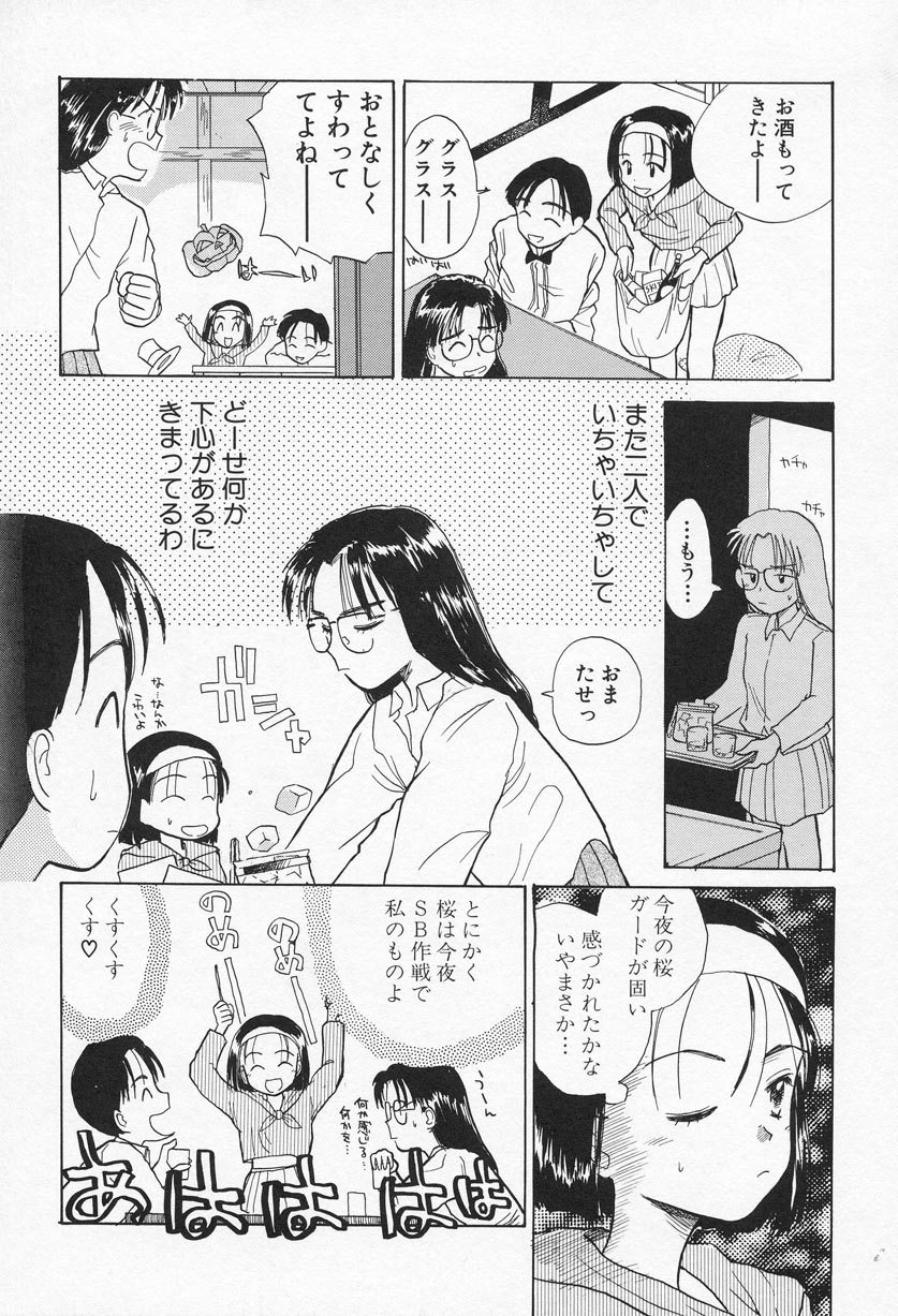 [花見沢Q太郎] おひさま