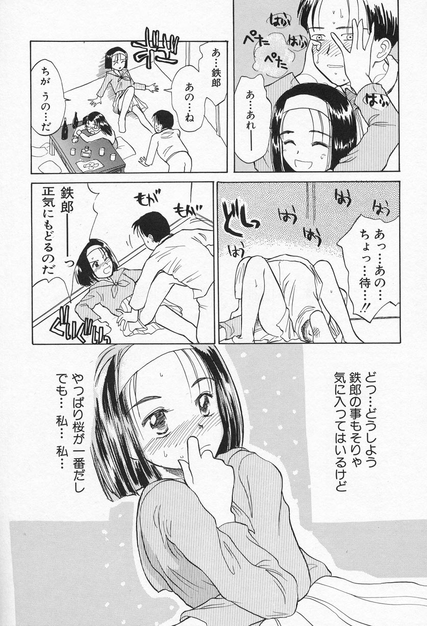 [花見沢Q太郎] おひさま