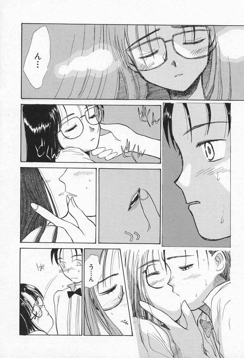[花見沢Q太郎] おひさま