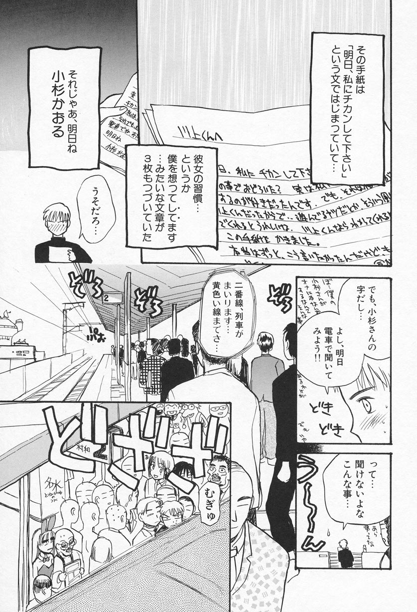 [花見沢Q太郎] おひさま