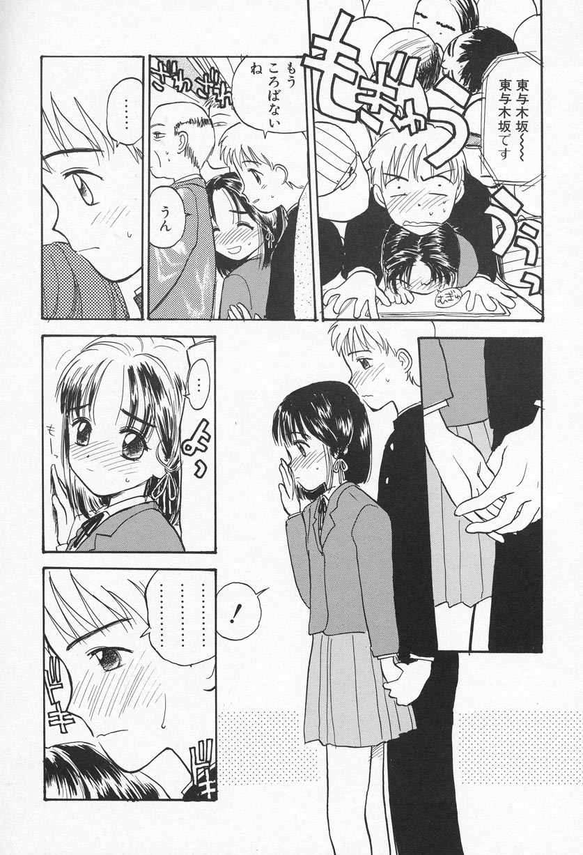 [花見沢Q太郎] おひさま