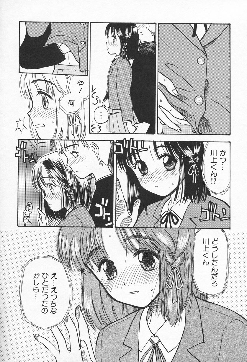 [花見沢Q太郎] おひさま