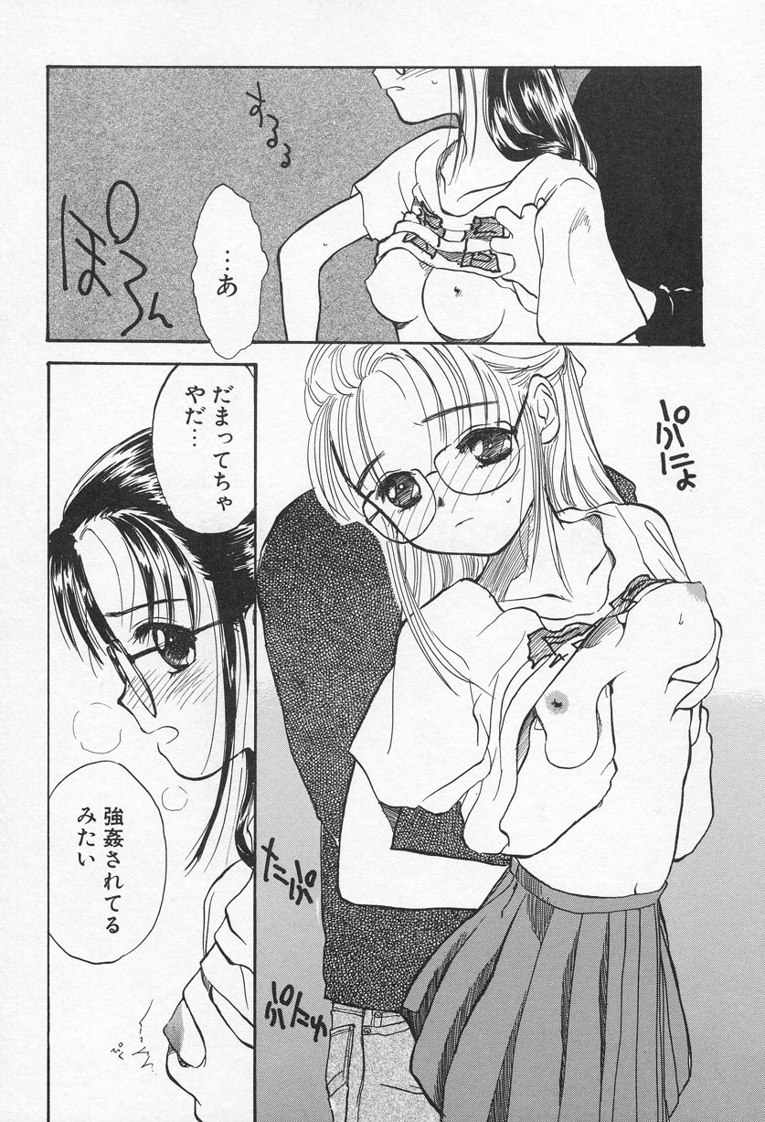 [花見沢Q太郎] おひさま