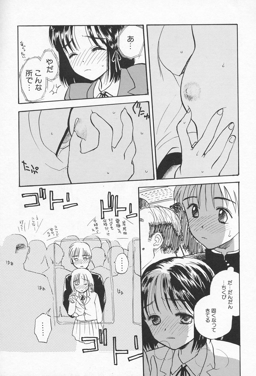 [花見沢Q太郎] おひさま