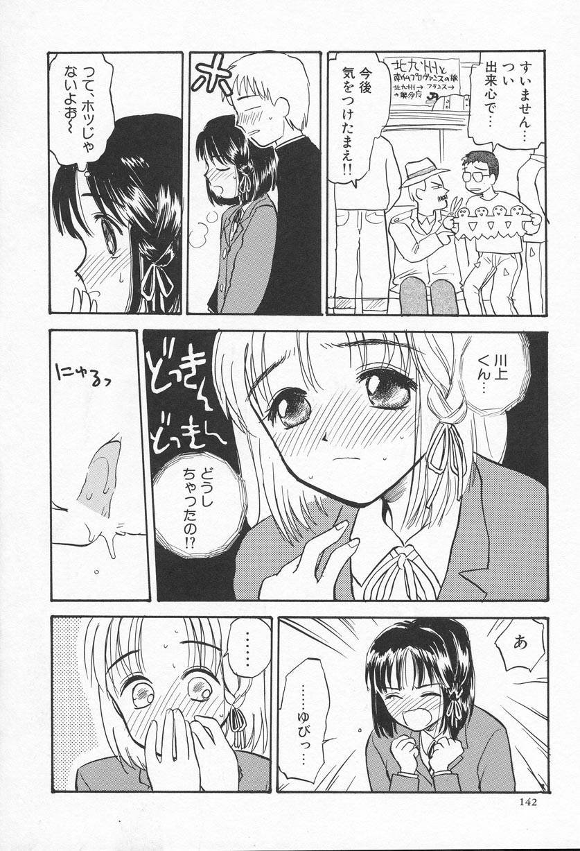 [花見沢Q太郎] おひさま