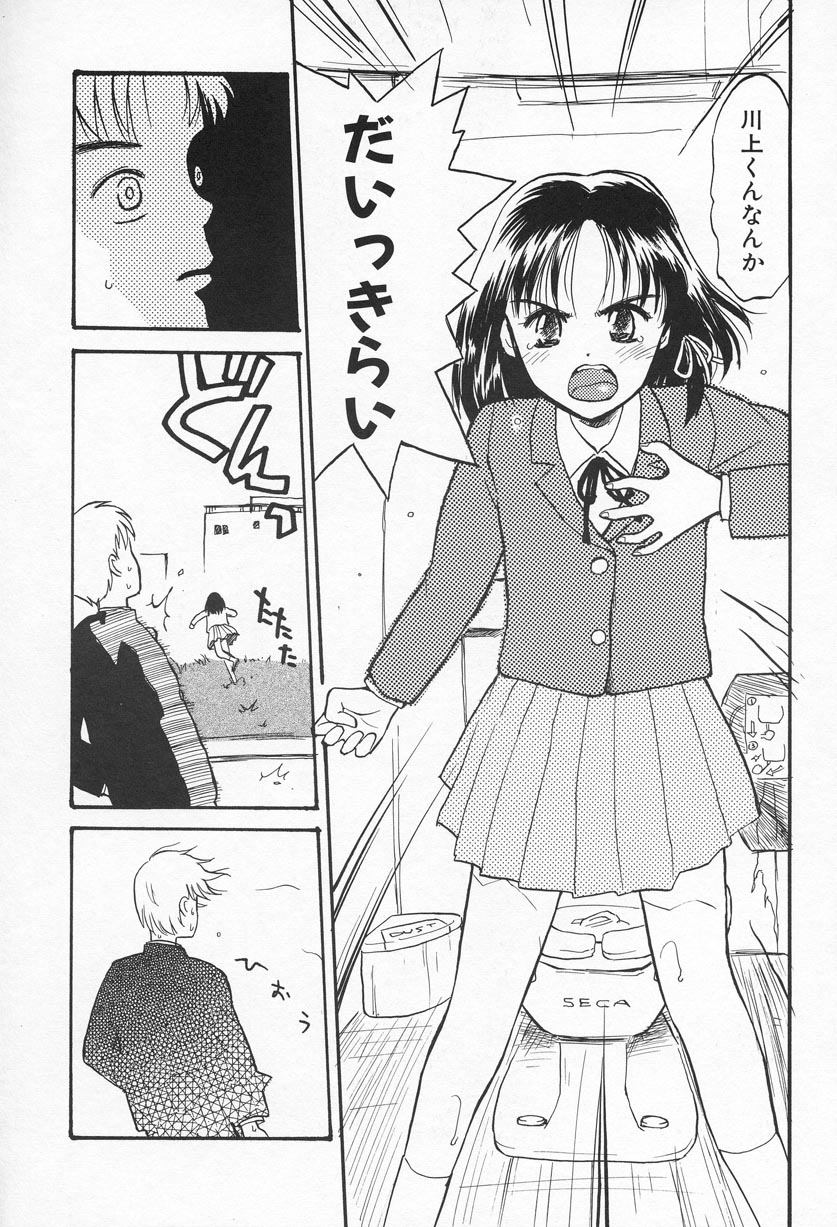 [花見沢Q太郎] おひさま