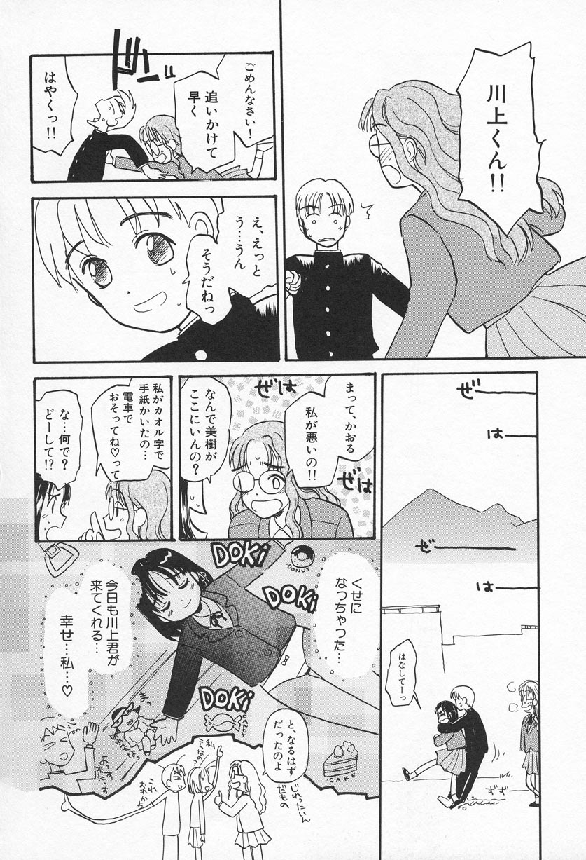 [花見沢Q太郎] おひさま