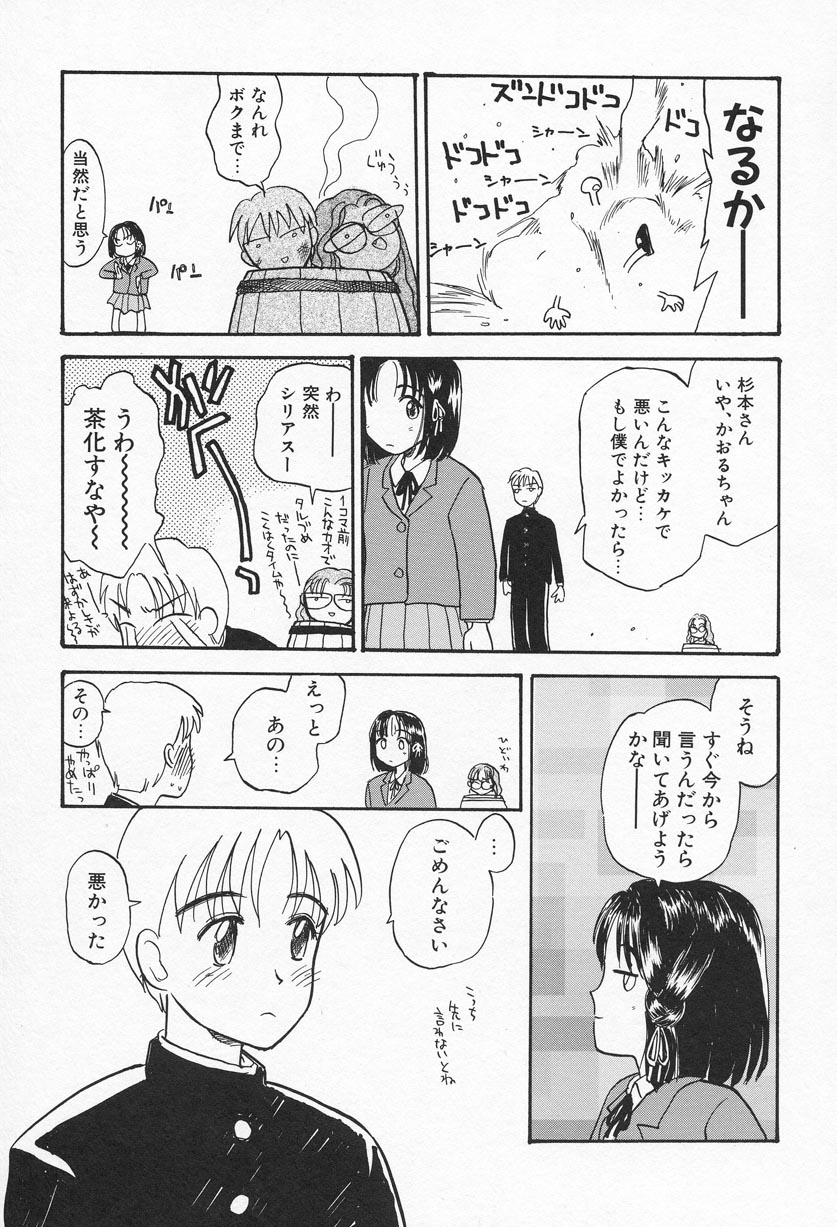 [花見沢Q太郎] おひさま