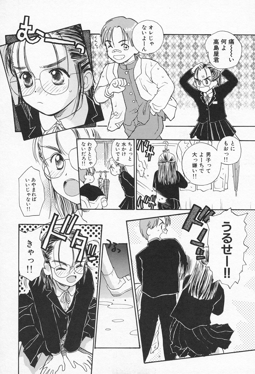[花見沢Q太郎] おひさま