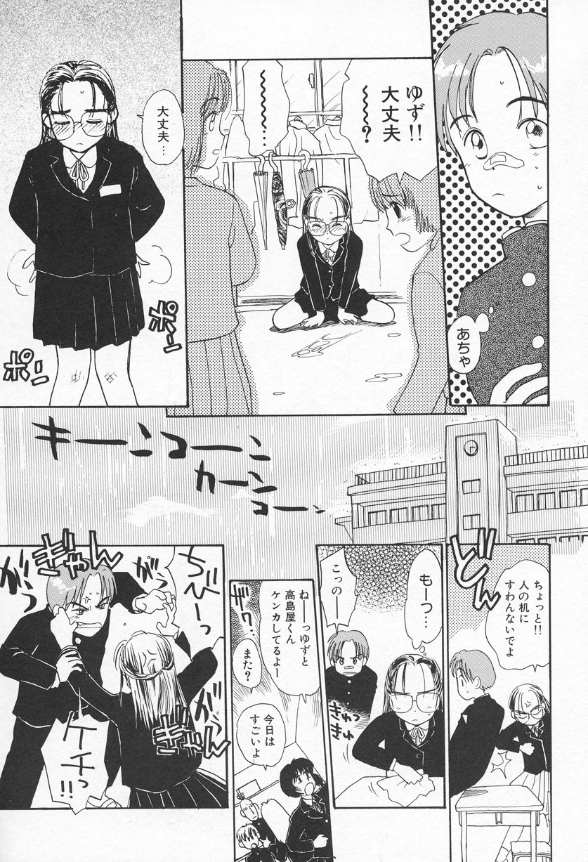 [花見沢Q太郎] おひさま