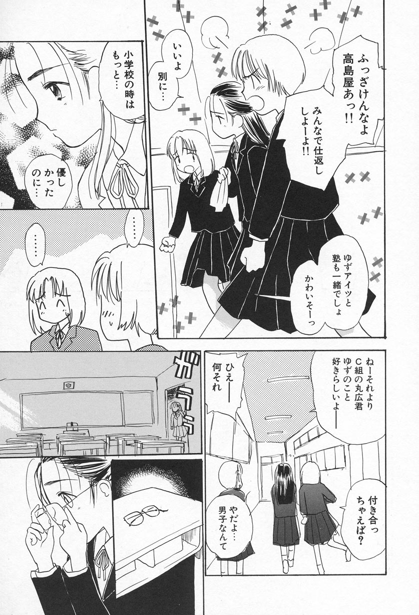 [花見沢Q太郎] おひさま