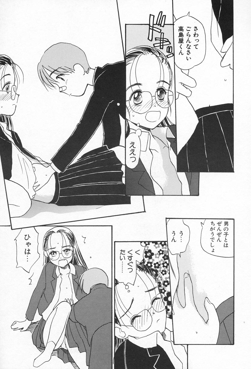 [花見沢Q太郎] おひさま