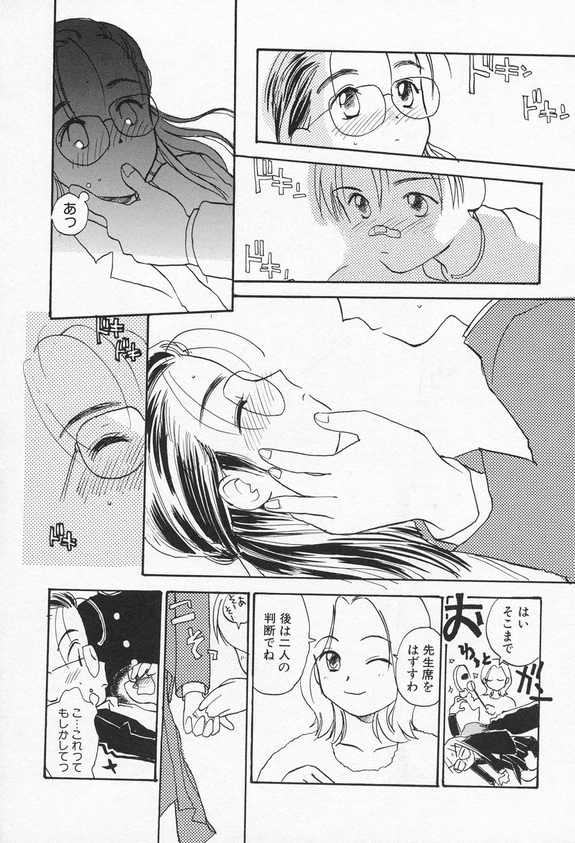 [花見沢Q太郎] おひさま