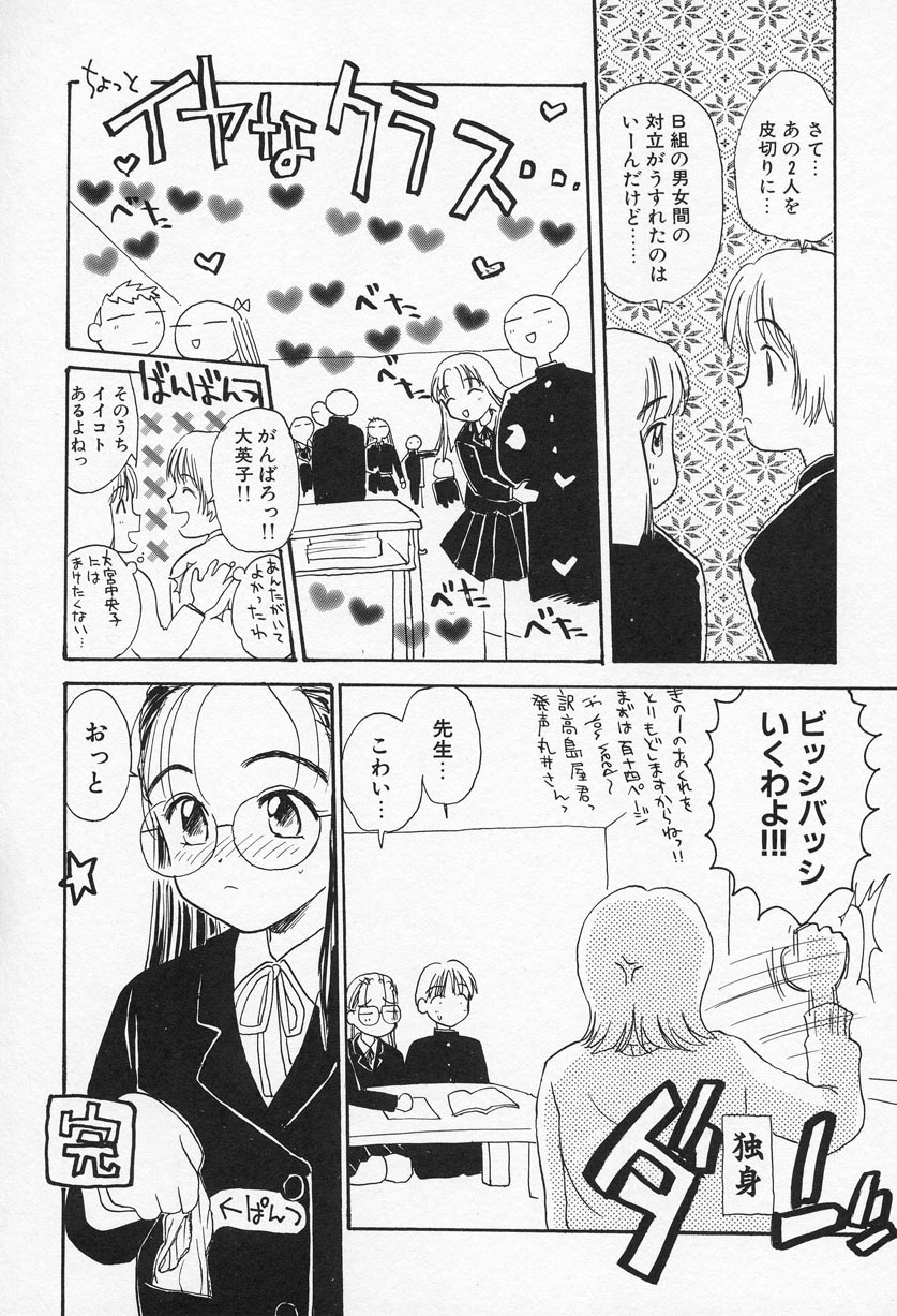 [花見沢Q太郎] おひさま
