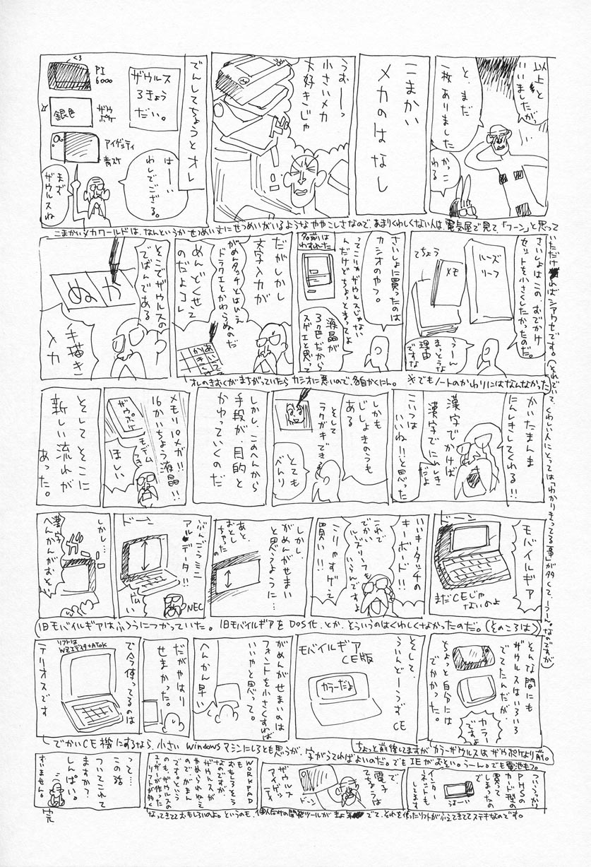 [花見沢Q太郎] おひさま