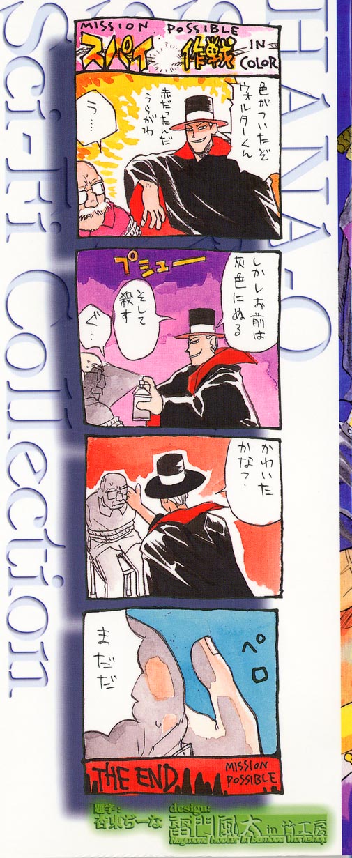[花見沢Q太郎] おひさま