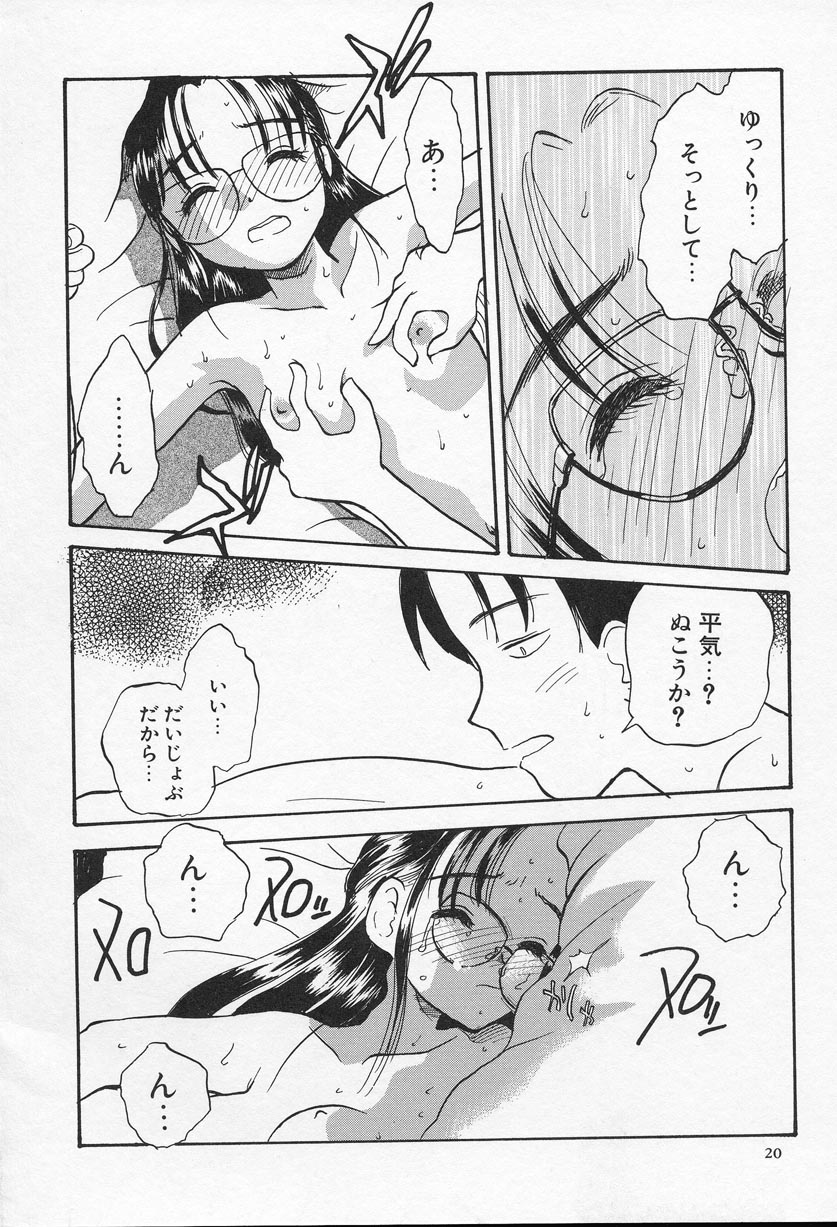 [花見沢Q太郎] おひさま