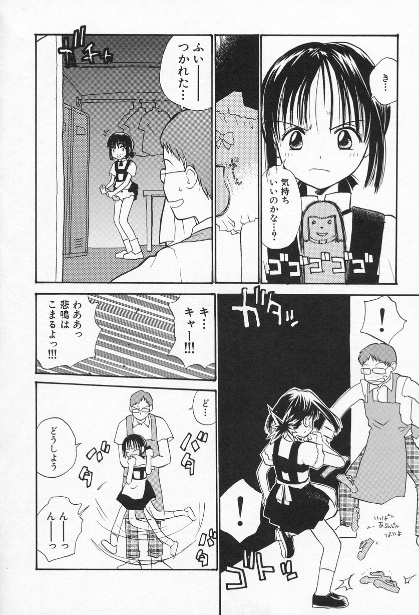 [花見沢Q太郎] おひさま