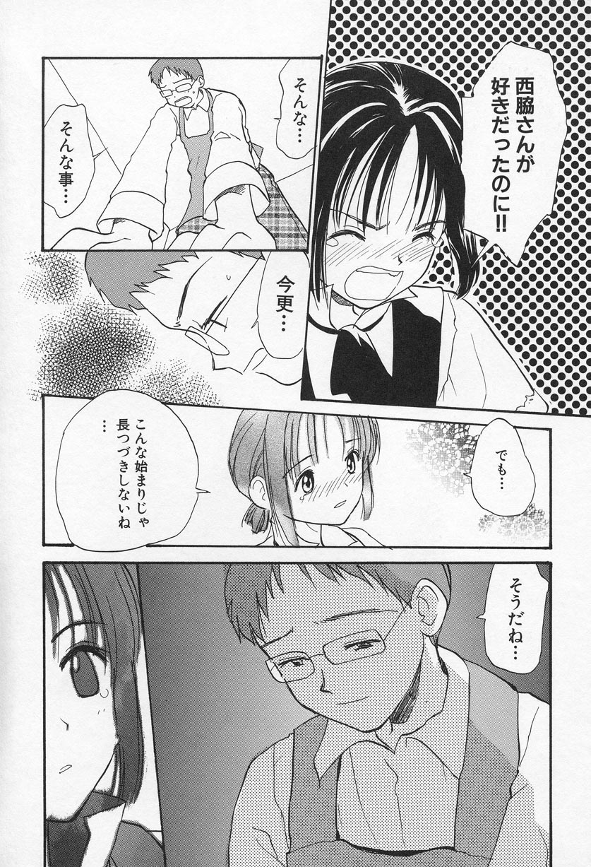 [花見沢Q太郎] おひさま