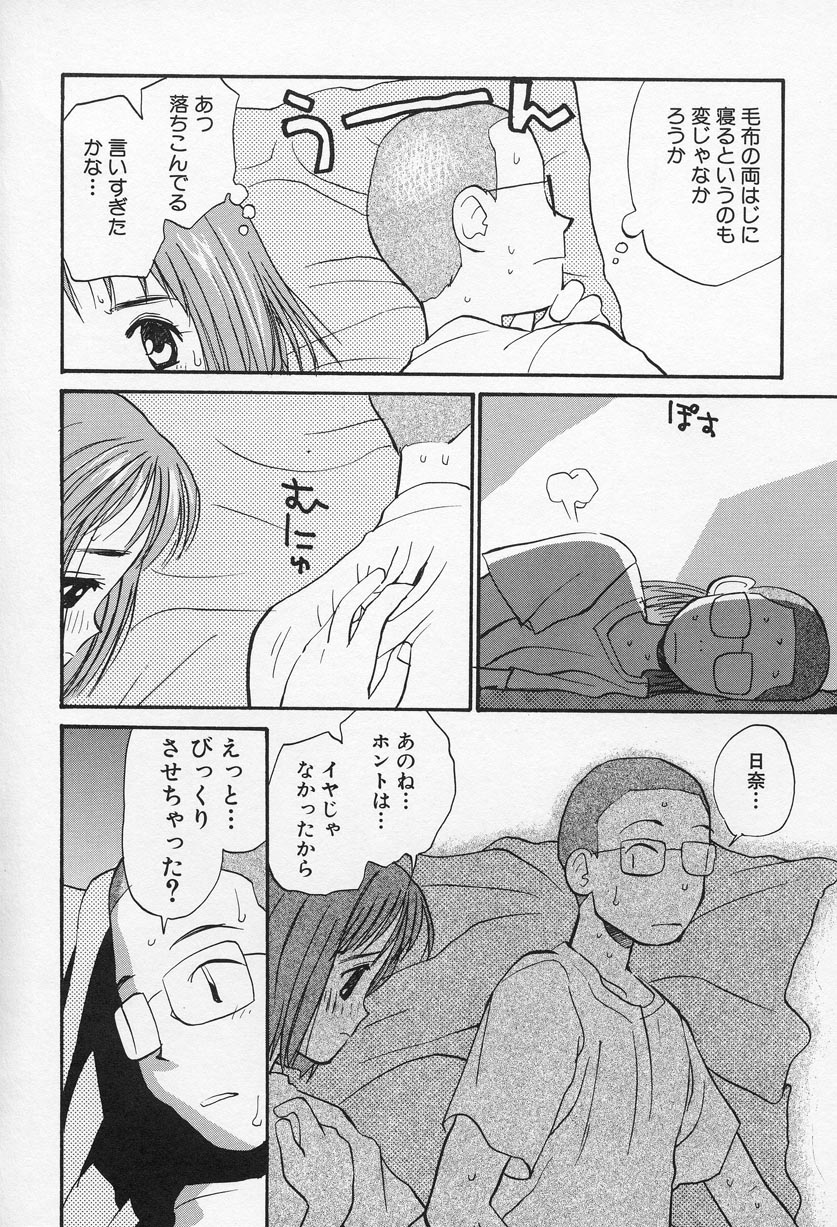 [花見沢Q太郎] おひさま