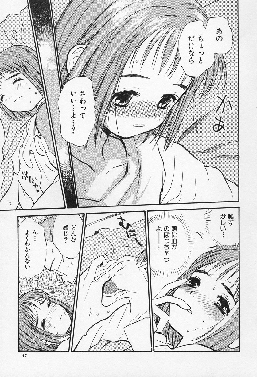 [花見沢Q太郎] おひさま