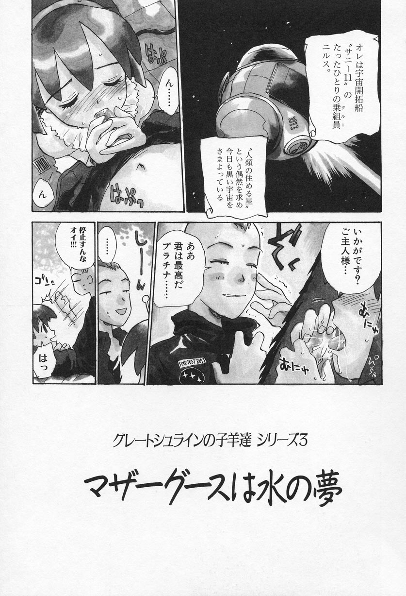 [花見沢Q太郎] おひさま