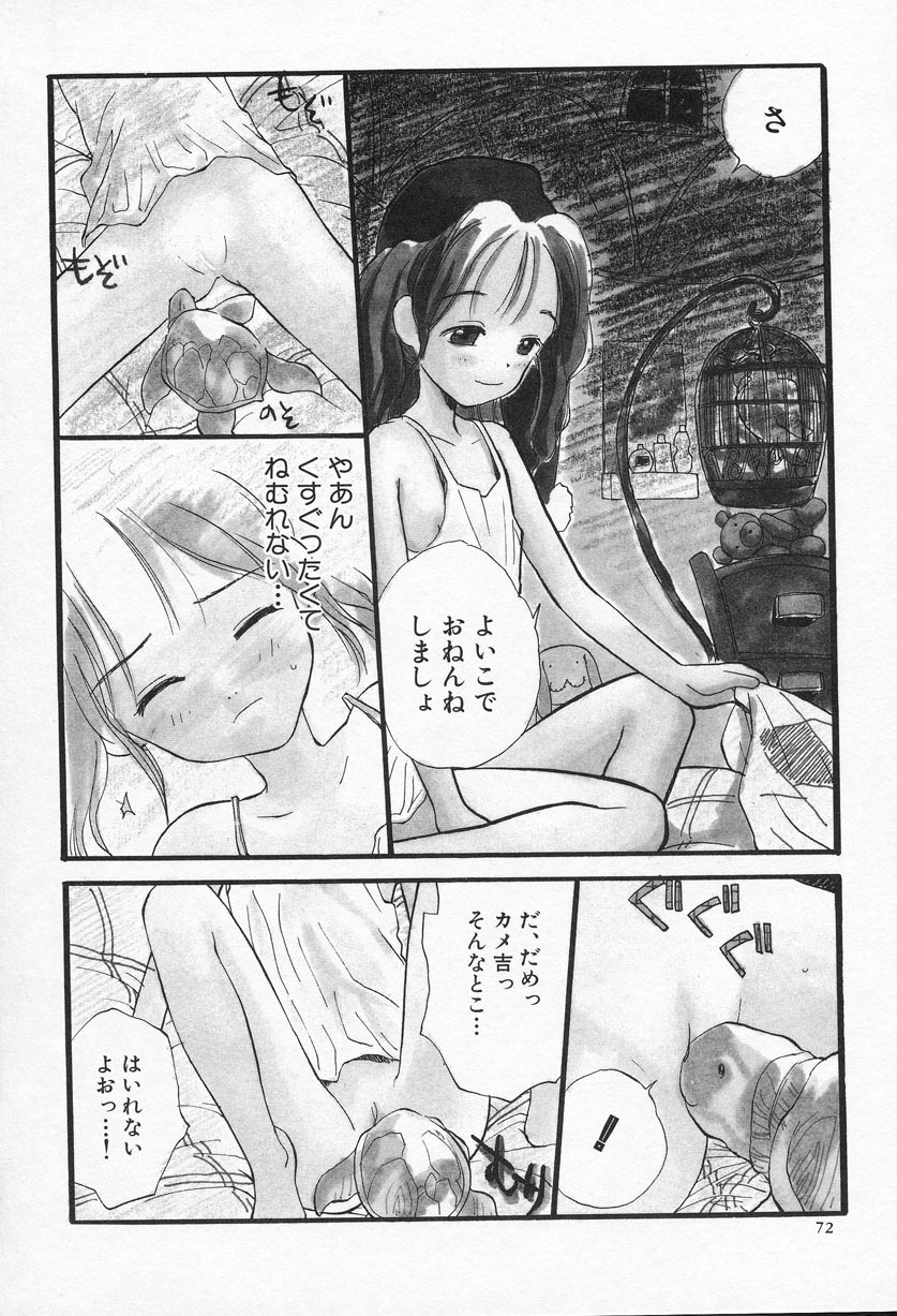[花見沢Q太郎] おひさま