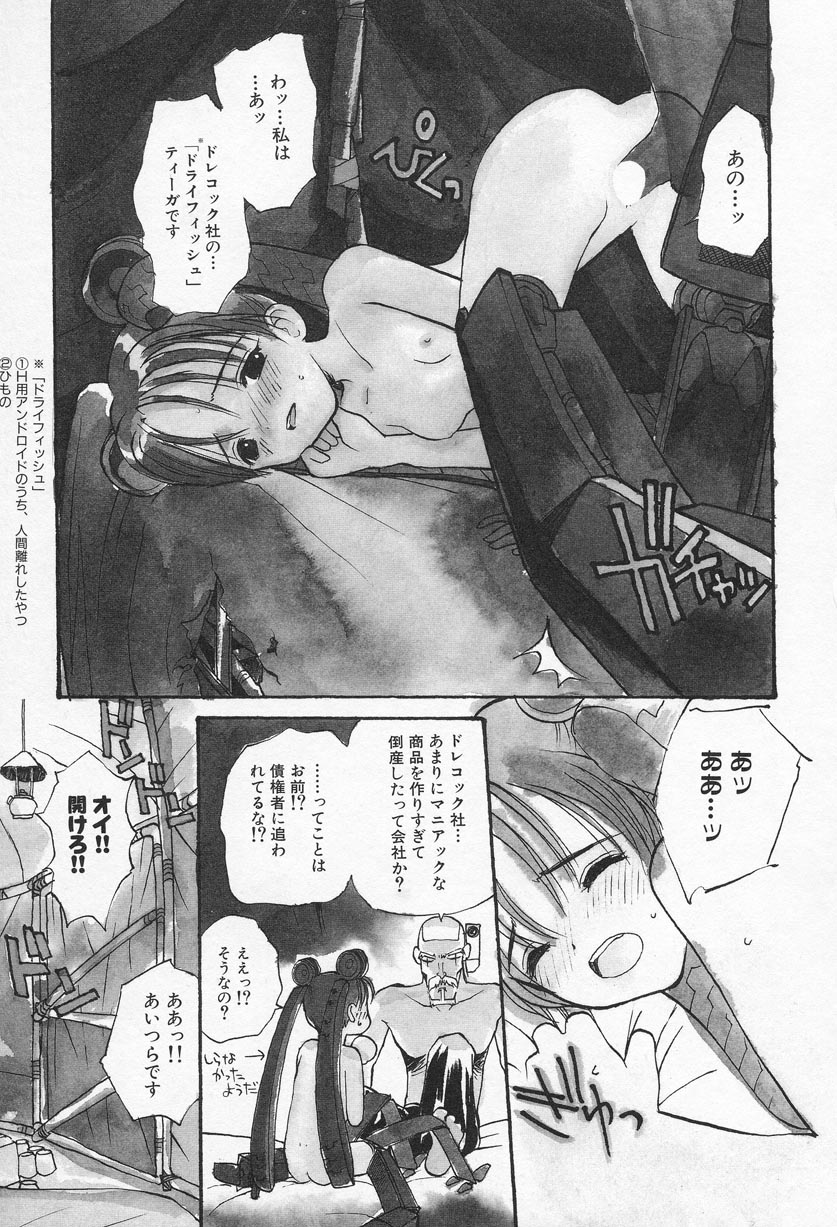 [花見沢Q太郎] おひさま