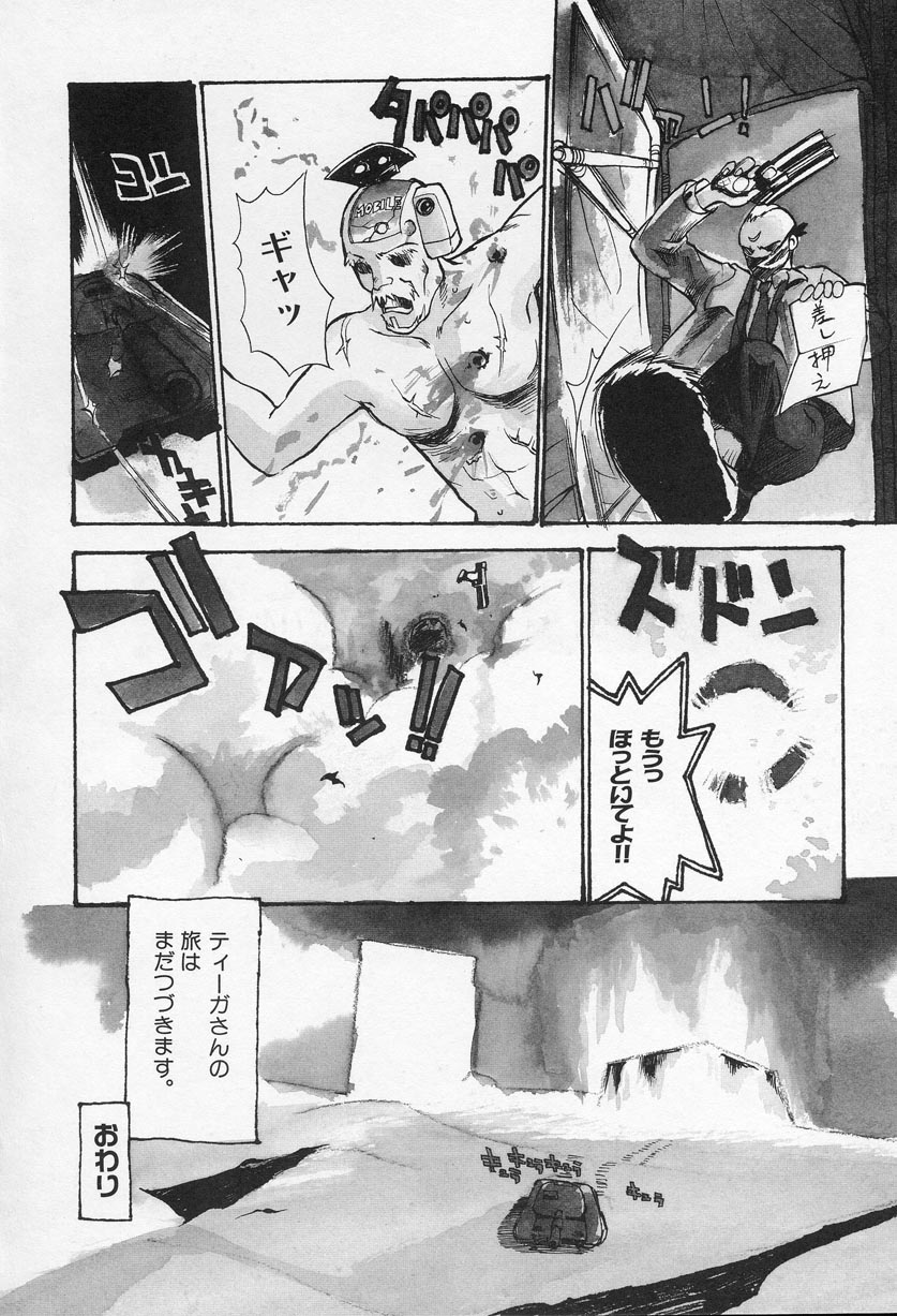 [花見沢Q太郎] おひさま