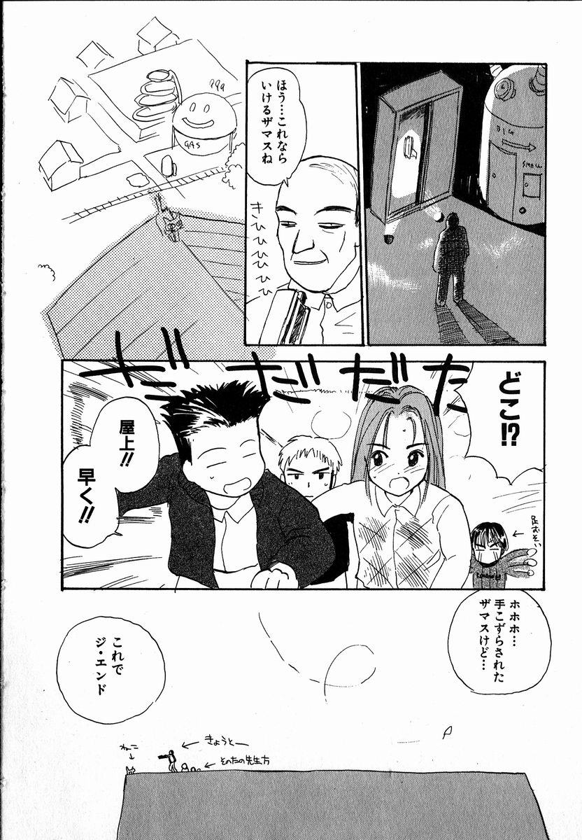 [花見沢Q太郎] 電動侍