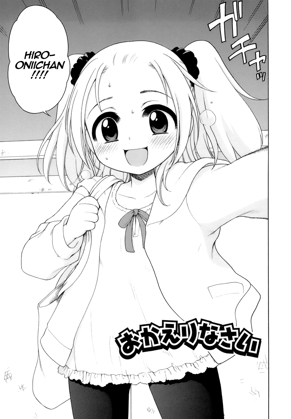 [犬星] おじょうさまのひみつ [英訳]